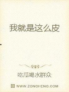 吃瓜群众是大佬小说免费阅读