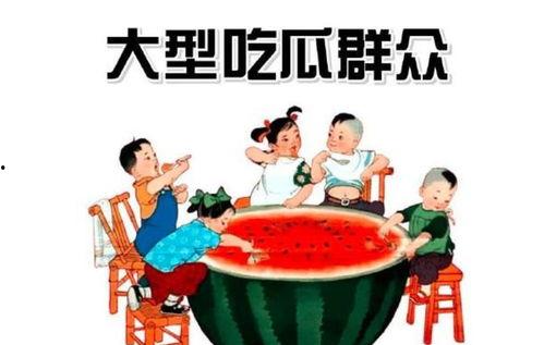 娱乐吃瓜那些事儿