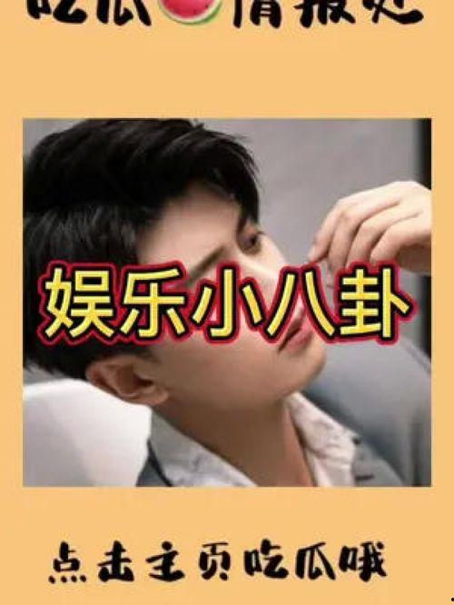 吃瓜群众娱乐星